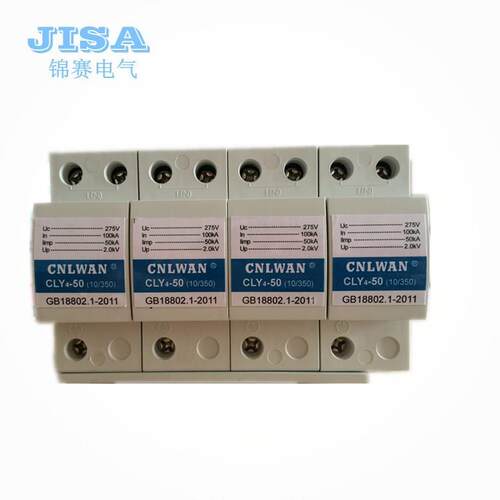 厂家直销 100KA一级10/350US浪涌保护器 3PN+1浪涌保护器