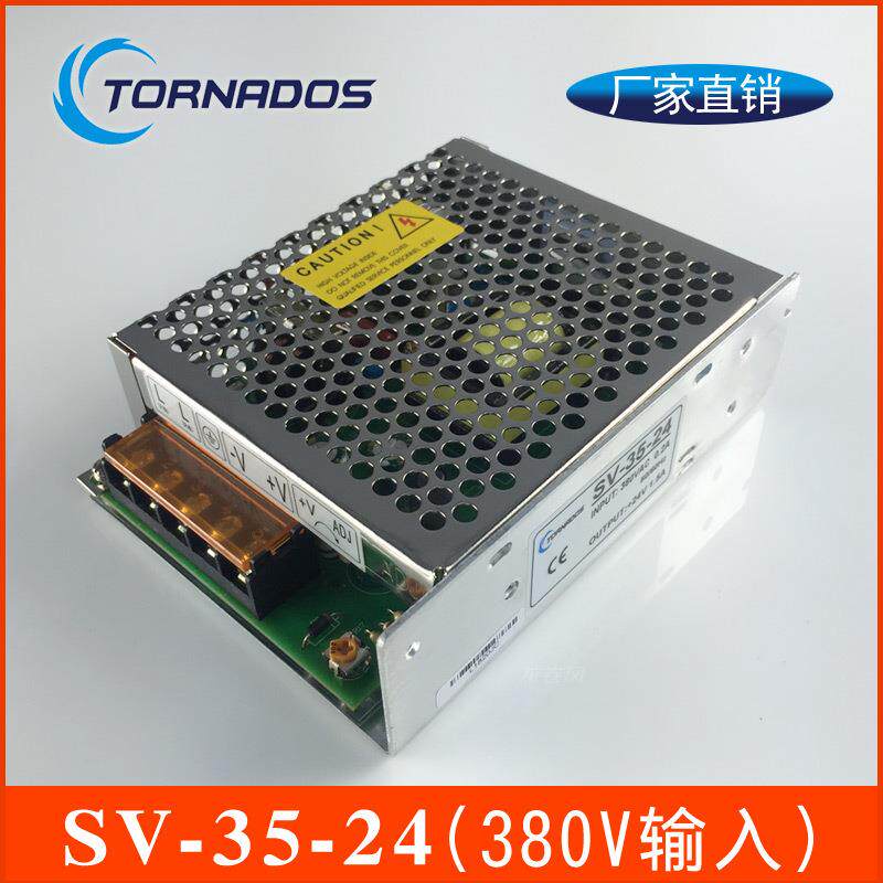 35W工控自动化机械设备开关电源380V转24v1.5A工业电源SV-35-24