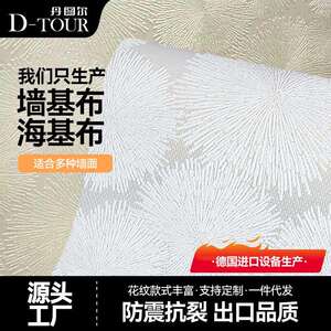海基布墙基布 厂家直供海洁布石英壁布玻纤壁布刷漆石头纤维墙布