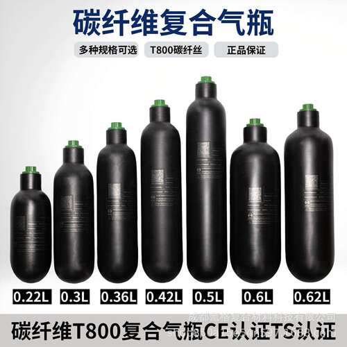 碳纤维缠绕气瓶CE认证0.22L/0.3L/0.36L/0.42L/0.5L/0.6L/0.62L