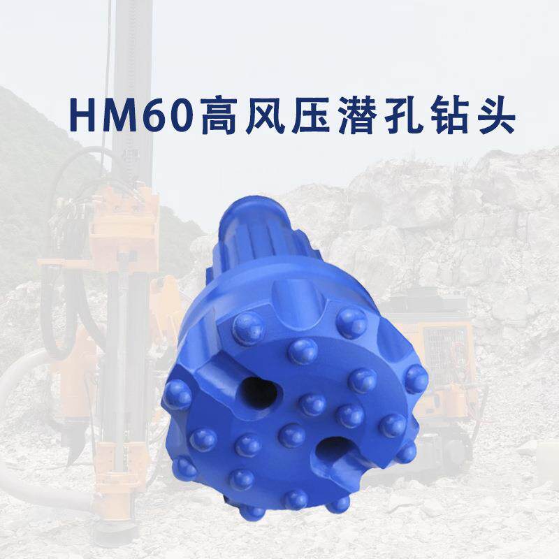 6寸冲击器高风压潜孔154mm钻头硬质合金球齿弹头齿冲击破碎凿岩孔