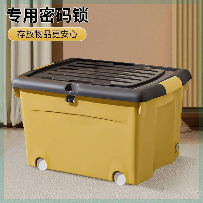 带锁的收纳箱大号家用储物柜学生宿舍密码锁整理盒可上锁塑料箱子