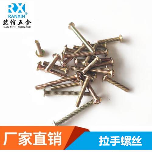 加硬拉手螺丝M4 18 22 25 30 35 40 开关盒螺丝 圆头带垫十字螺丝