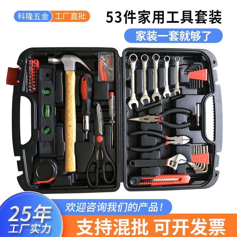 家用组合工具套装壁橱置物架安装工具箱车载五金汽修组合