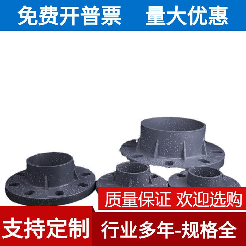PVC法兰对接塑料连体一体法兰盘片给水管件接头灰色单片20-200