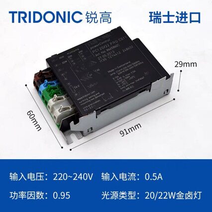 锐高70w电子镇流器2x35w22w20w50w金卤灯镇流器