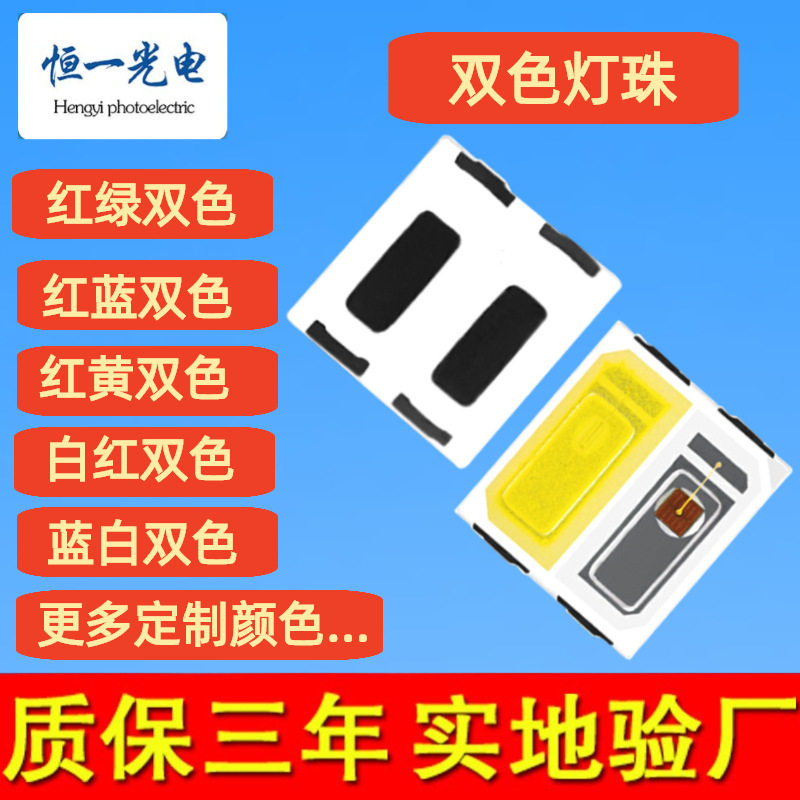 5054贴片双色5050灯珠白光灯珠双色温暖白光冷白光0.2w/0.5w/1w