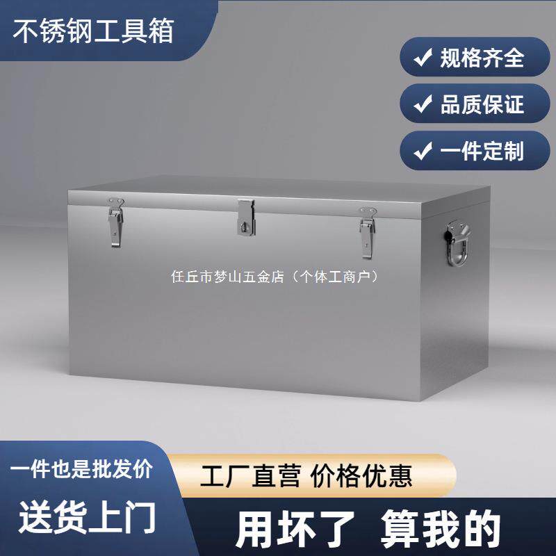 多功能加厚不锈钢工具箱维修水电工货车汽车专用工具箱带轮收纳箱