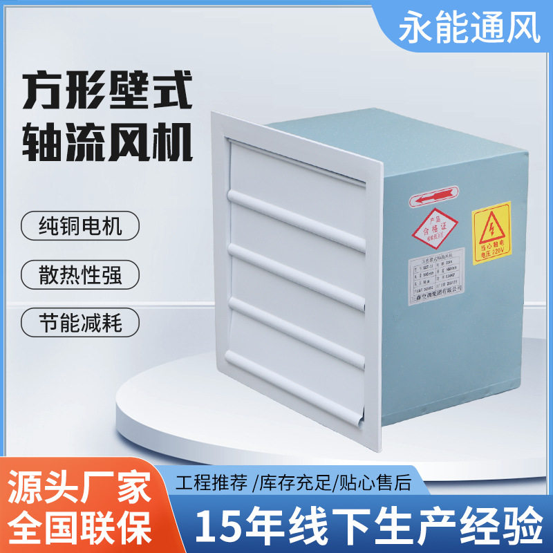 防腐防爆壁式风机大风量车间厂房轴流方形排风静音抽风机