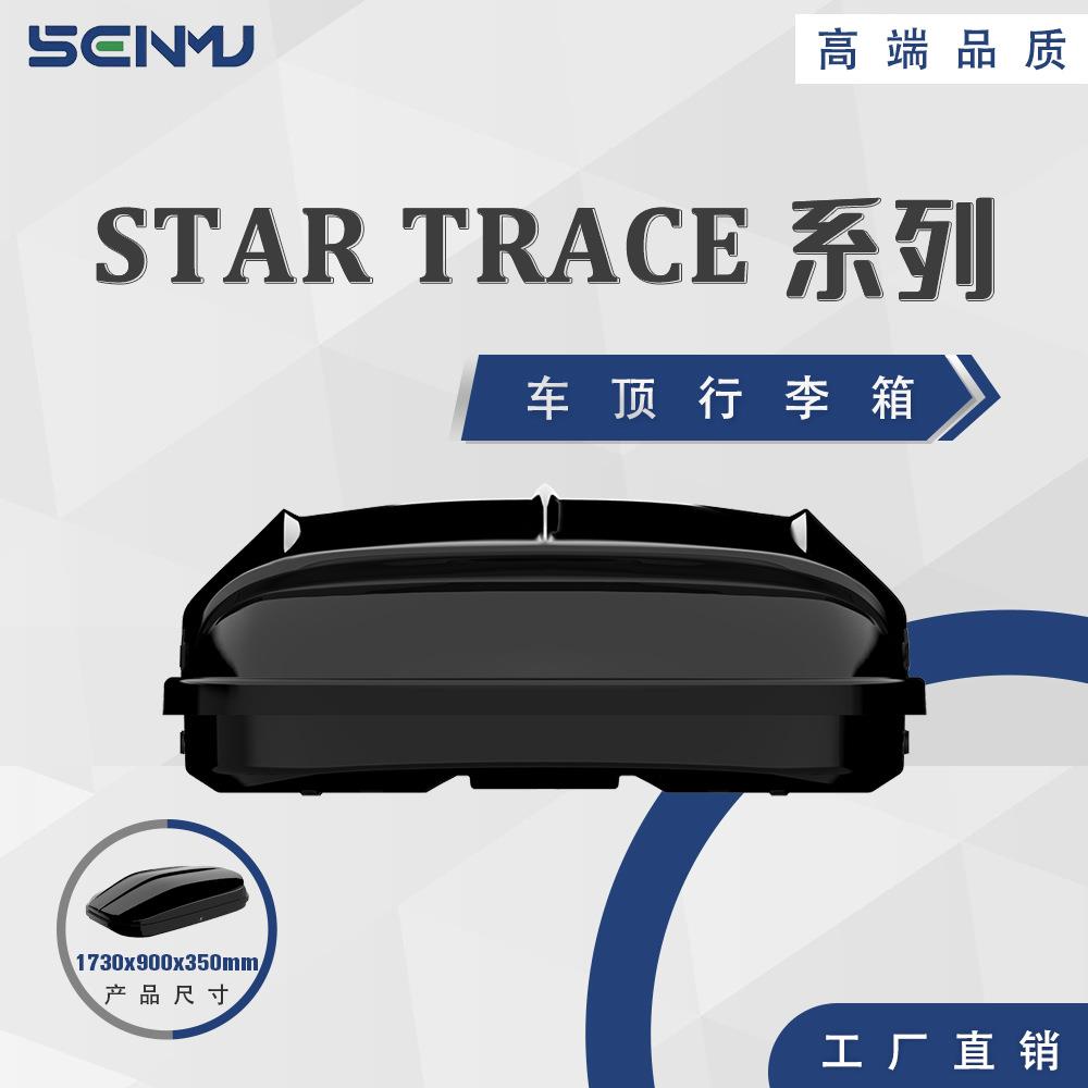 汽车车顶行李箱 越野途观翼虎锐界荣放汉兰达SUV通用车载箱架