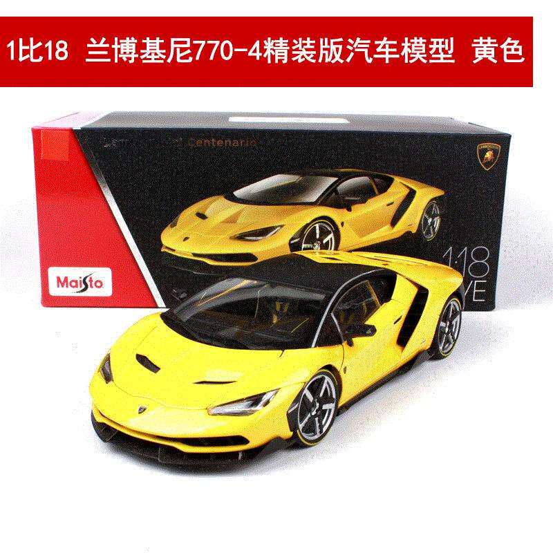 1/18车模型 美驰图LP770-4仿真合金汽车模型 仿真车摆件 超跑模型