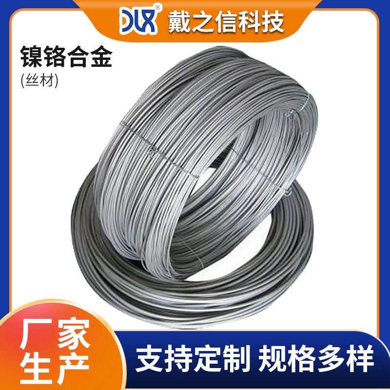 厂家批发耐高温工业电炉用加热丝Cr20Ni35镍铬合金圆丝框丝
