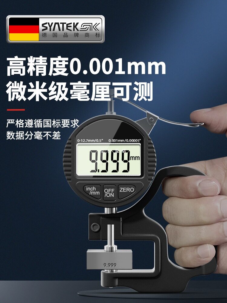 千分尺测厚仪数显测厚规高精度厚度仪测量壁厚测纸张薄膜厚度卡尺
