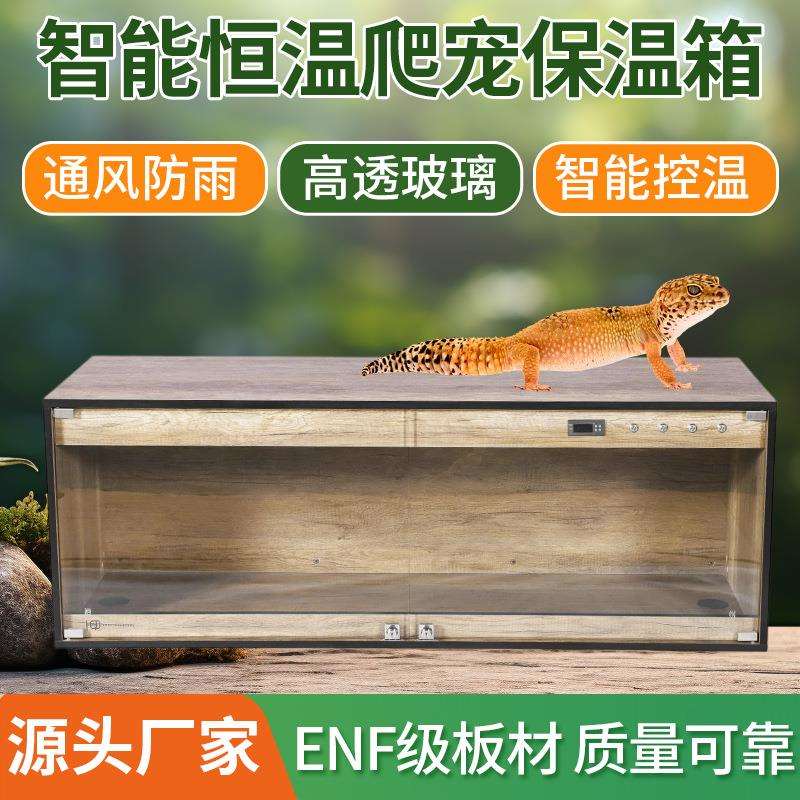 玻璃温控双鬃狮守宫爬实木恒陆龟保温饲养箱宠虫蜥蜴智能芦丁鸡蛇
