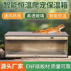 玻璃温控双鬃狮守宫爬实木恒陆龟保温饲养箱宠虫蜥蜴智能芦丁鸡蛇