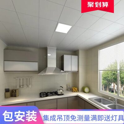 深圳集成吊顶铝扣板300 厨卫天花板阳台吊顶包安装抗油污防潮防火
