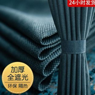 加厚卧室遮光窗帘布2022年新款 棉麻全遮阳 客厅隔音轻奢挂钩式 日式