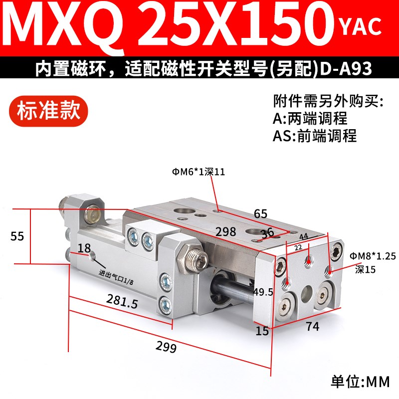 精密滑台气缸导轨MXQ k6 8 12 16 20 25 10 20 30 40 50 A AS BS