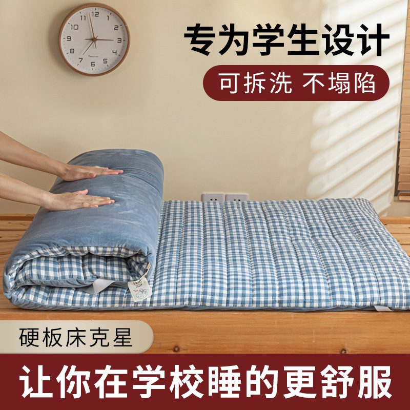 可拆洗床垫软垫学生宿p舍单人床铺垫褥子垫被上下铺可折叠棉花褥