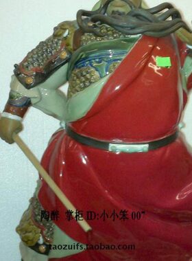 红袍关公 武将关帝 石湾公仔陶瓷工艺品 摆件精品 二阶堂