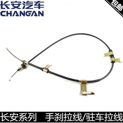 适配长安cs35逸动悦翔/v3/v5v7cx20奔奔迷你手刹拉线制动驻车拉线