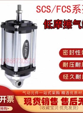 膜片超低摩擦气缸FCS/SCS-40-48-50-50-64/63-78-S1-S0-B0-P/SCSA
