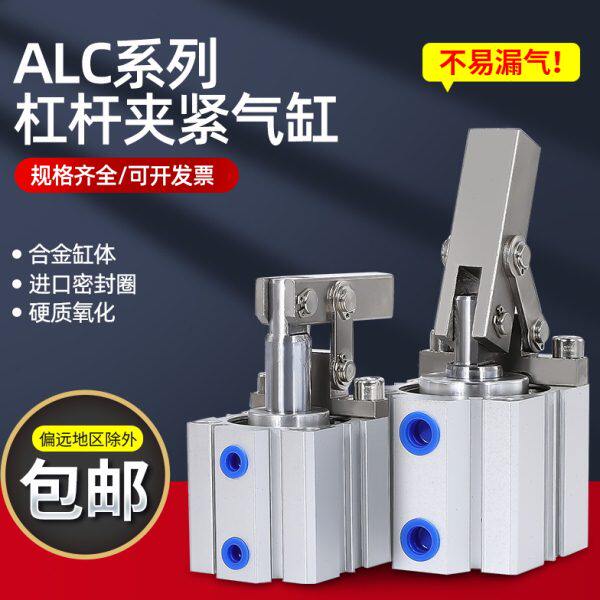杠杆气缸气动夹紧摇臂压紧空压夹具气缸ALC/JGL25/32/40/50/63