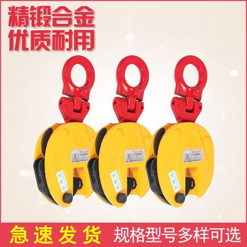 cdh竖吊钢板吊钳起重q钳索具吊起重钳吊钩横吊具铁板夹具钢板夹子
