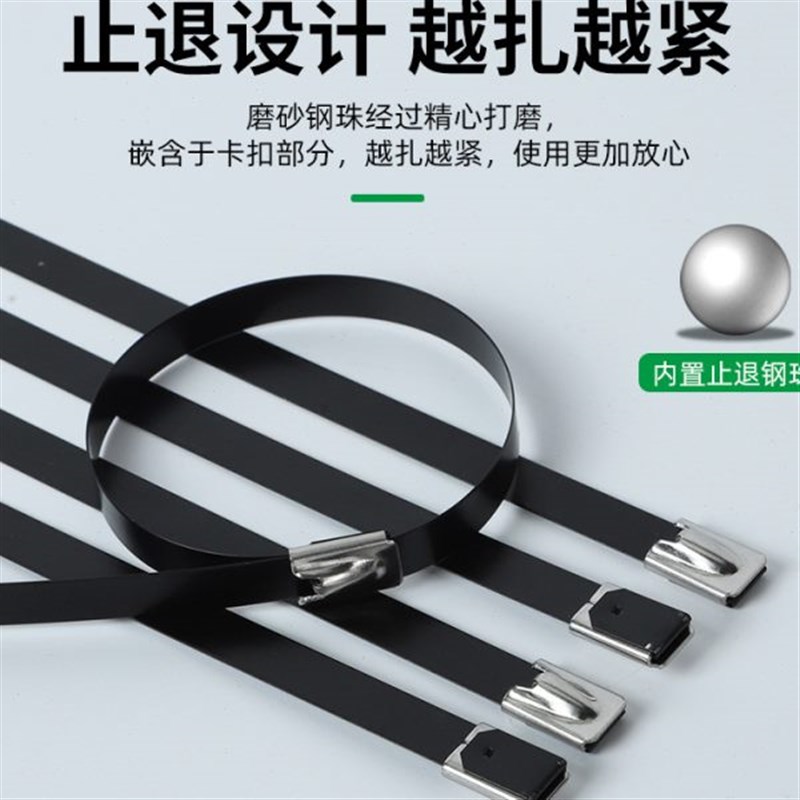 304喷塑不锈钢扎带自锁式船用扎丝桥架标牌黑色U金属绑扎带捆绑带