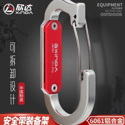 欣达户外装备架登山攀岩安全带快挂工具架高空作业救援挂载器材