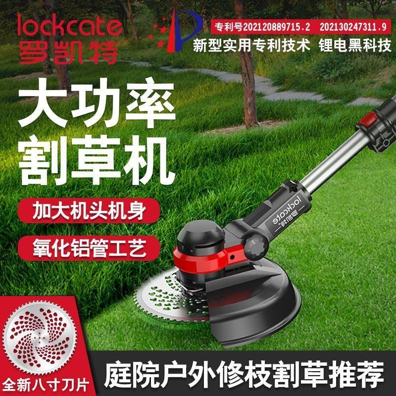 罗凯特八寸电动割草机家用小型除草锂电充电打R草神器多功能草坪