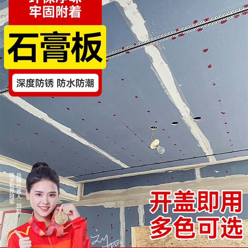 石膏板钉眼防锈漆天花吊顶自攻螺丝防H腐金属漆桶装水性油漆不生