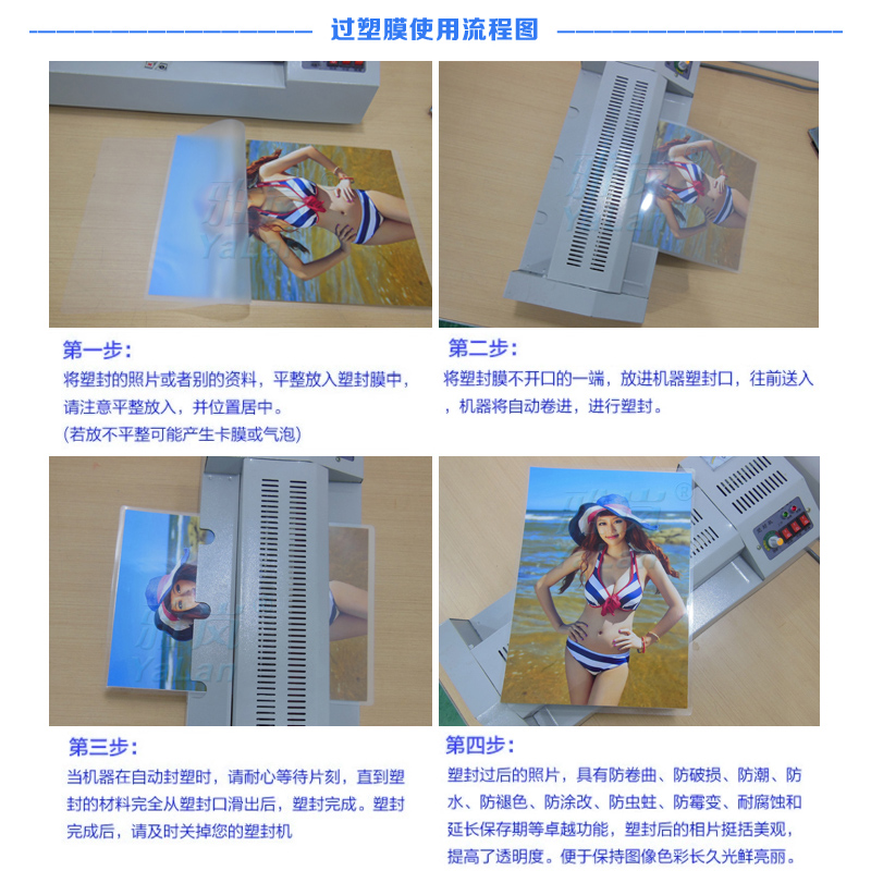 A4过塑膜8C塑封膜80mic相A片纸护卡膜8丝照片封塑膜塑封机使用