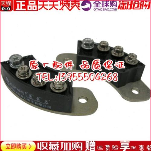 MXG(1)40-15 MXY(1)40-15飞航发电机组旋转整流桥整流器二极管