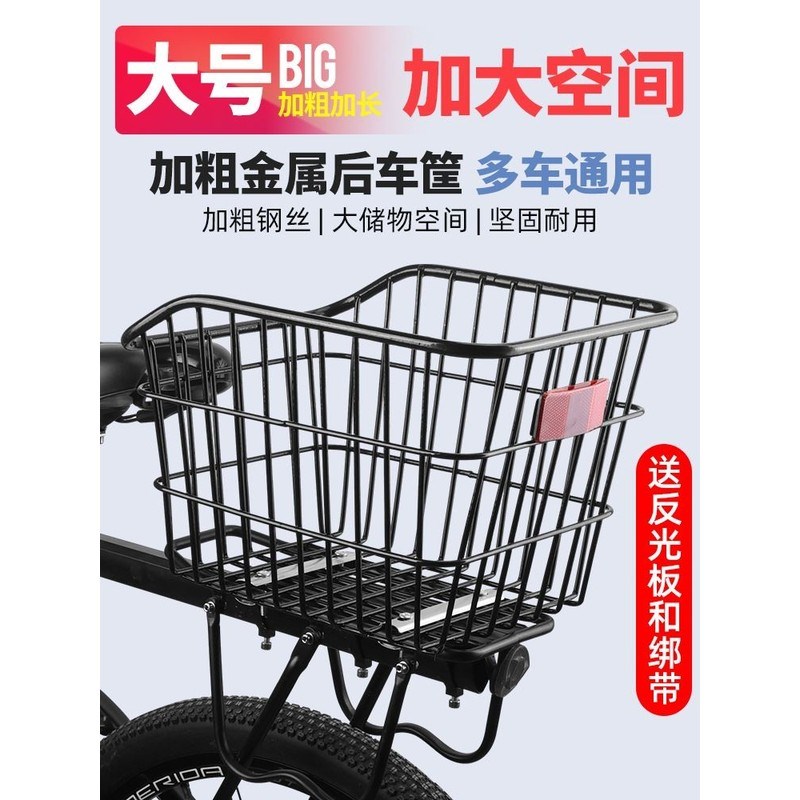 山地自行车后座架后置物筐u后车筐书包篮子折叠单车货架车篓大容
