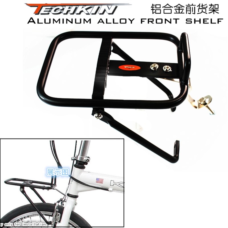 TECHKIN 1p0442 铝合金自行车前货架 定制商品