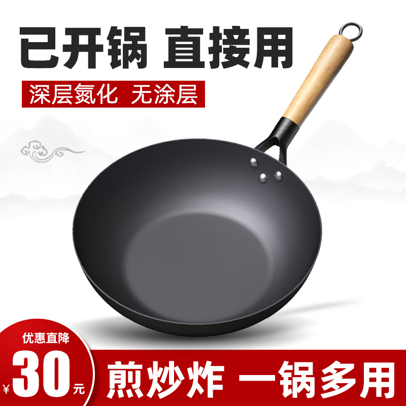 平底煎锅炒菜锅家用无涂层不粘锅煎炒两用燃T气灶电磁炉适用