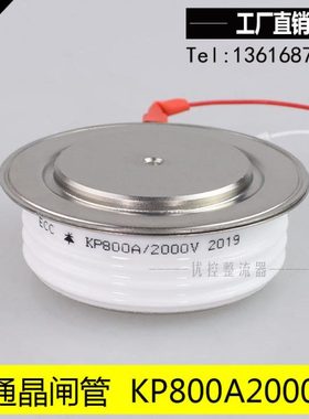 KP800A2000V 平板式晶闸管 SCR KP800A/2000V 单向/ 单相可控硅