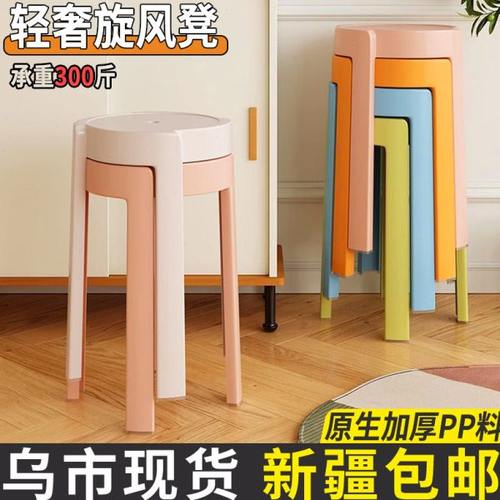 新疆包邮塑料凳子家用加厚餐桌餐边凳熟胶板凳可叠放补位高凳椅子