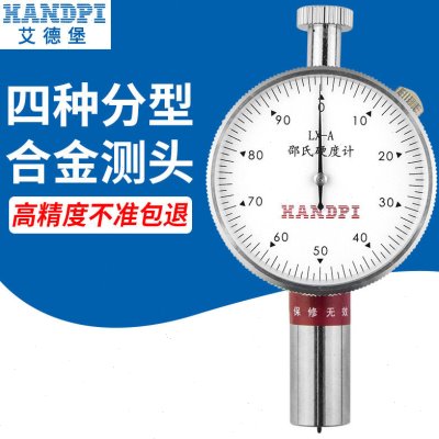 橡胶硬度计LX-A/C/D/F塑料硅胶轮胎泡沫检测仪 指针邵氏艾德堡