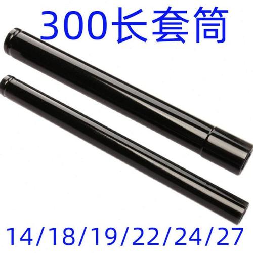 17电动扳手加长套筒头16丝杆13套筒300mm30厘米14/18/19/22/24/27