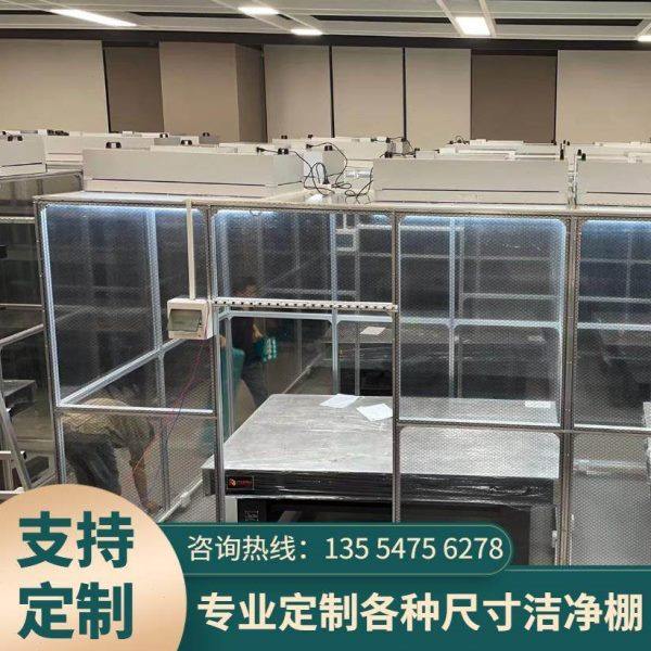 FFU洁净棚百级千级万级无尘室电子车间简易净化棚定制安装施工
