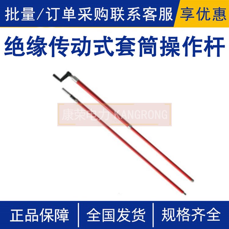 AHIR-CDT-27-1带电作业绝缘杆绝缘传动式套筒操作Y杆扭力工具杆