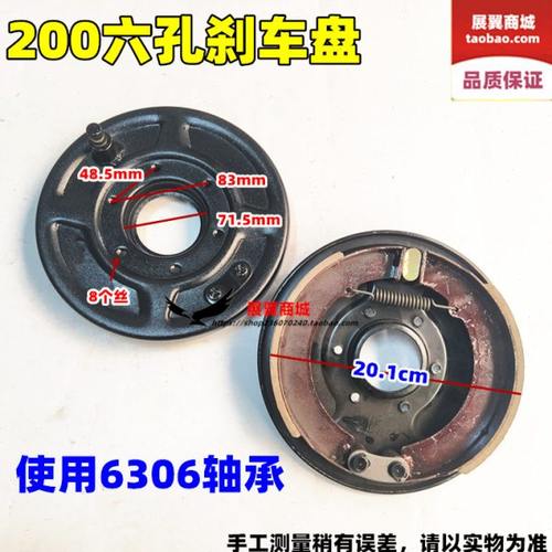 摩托三轮车200型刹车盘总成6206 6306轴承六孔刹车盘后桥配件包邮
