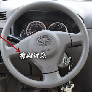 森雅S80 M80雾灯开关 前杠灯开关