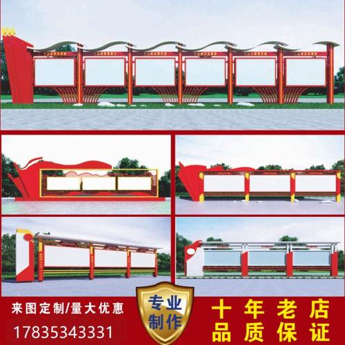 定制宣传栏广告公示栏户外仿古不锈钢金属烤漆校园价值观标牌景区