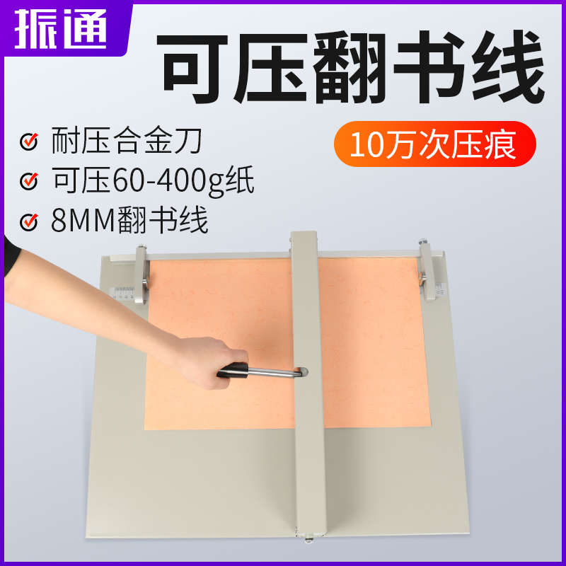 包邮手动压痕机iA3A4厚纸压痕机折页机460名片照片贺卡彩页免邮