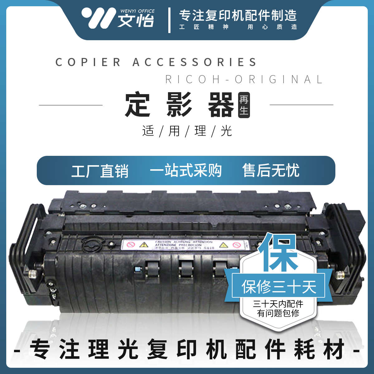 理光MP4000 4001 4002 5000 5001 5002 定影R组件 定影器 加热组