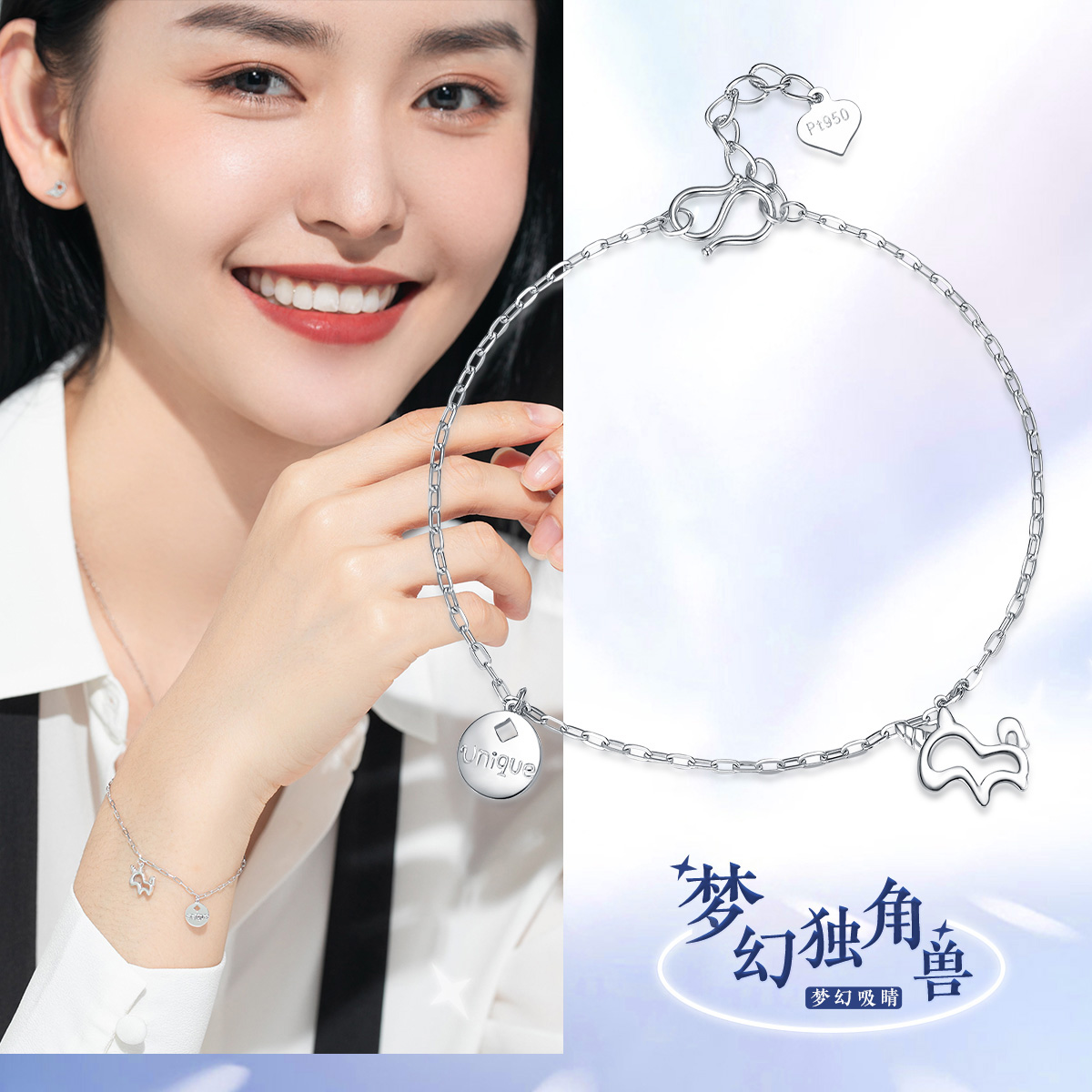 百搭高级感可调节独角兽手链女款