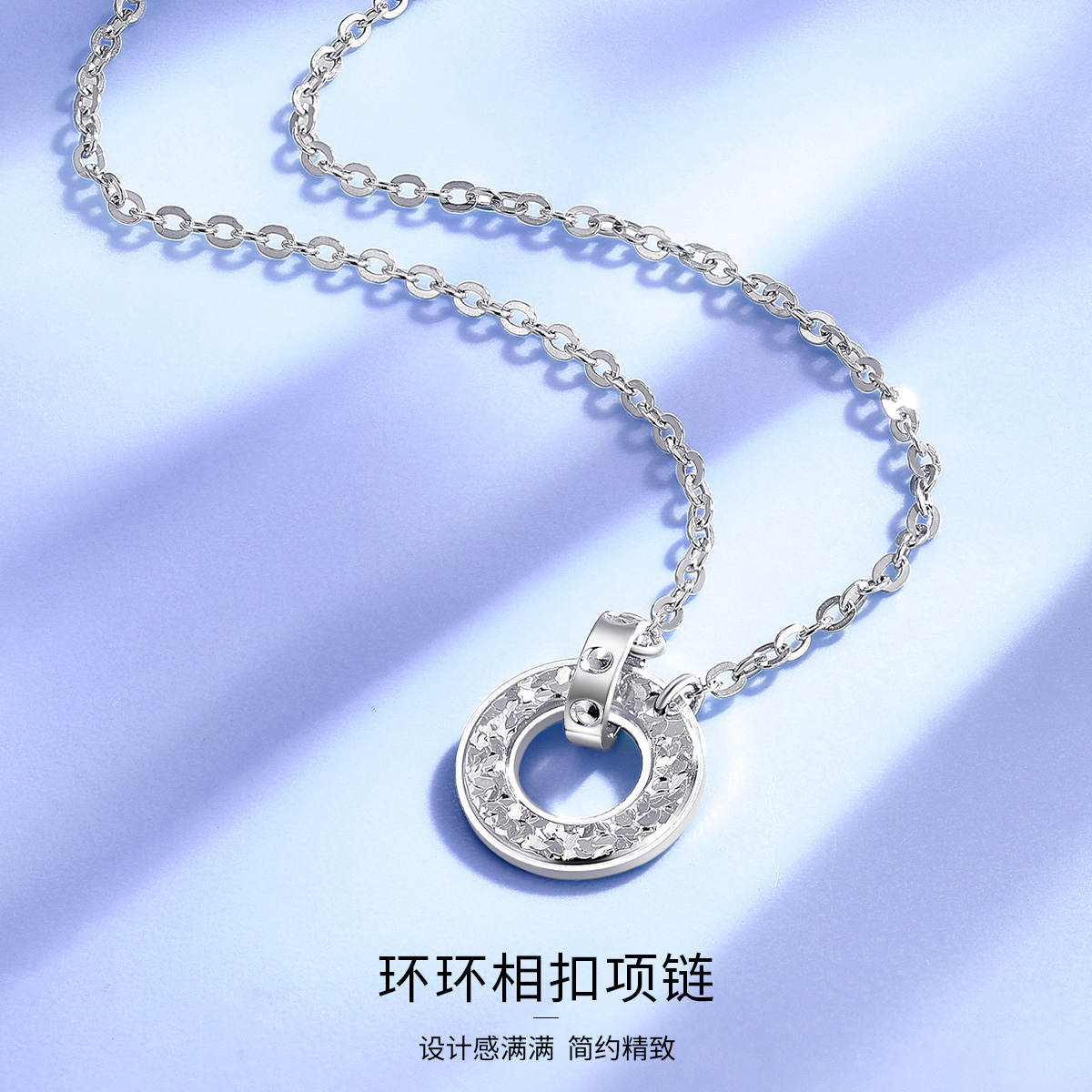 PT950铂金碎碎冰环环相扣项链
